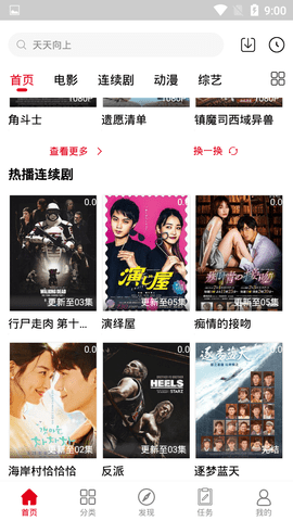 趣味影视app安卓版下载 v2.0.48