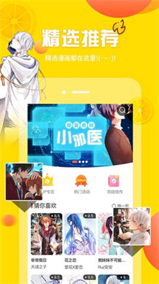 歪歪漫画平台