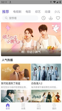 白羊影视官方版