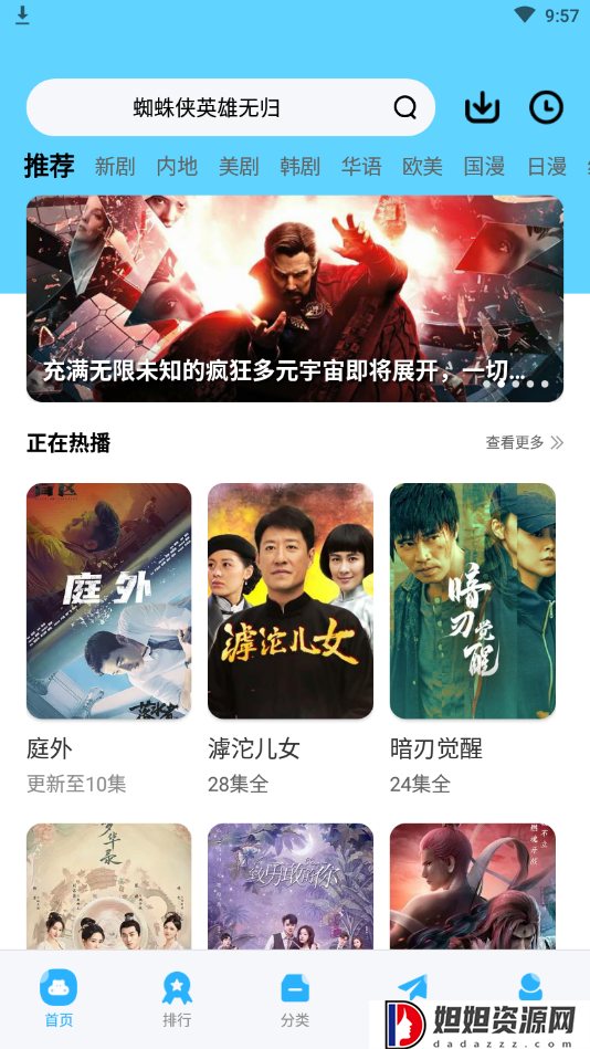 河马视频去广告版