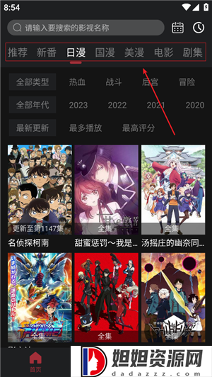 喵次元动漫app
