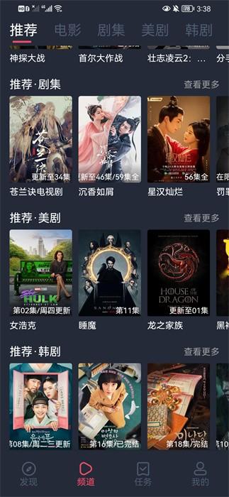 米来影视app免费版下载 v1.2.2.8