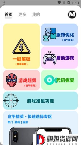 质MXPRO2024版