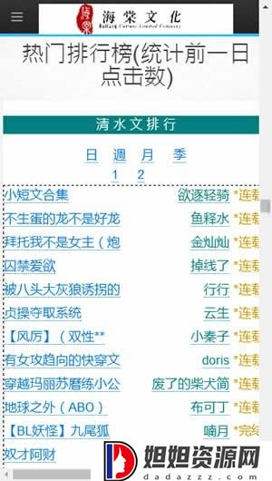 海棠书