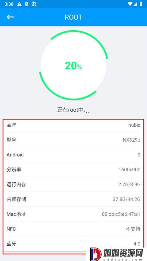 一键root安卓版