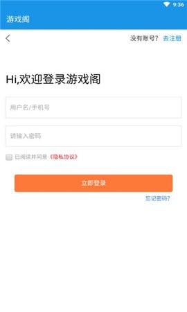 游戏阁(交易平台)
