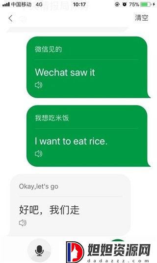 搜狗翻译器最新版