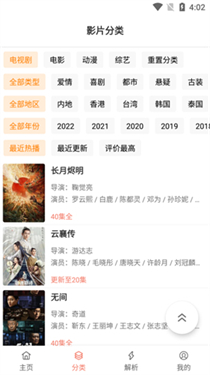 影视猫Plus苹果版