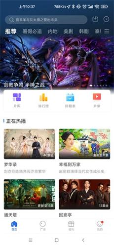 蓝天影视免费最新版下载 v2.9.0