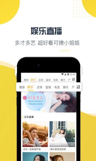 章鱼直播手机版下载 v3.0.12