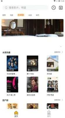 汪仔影视安卓最新版下载 v1.1.9
