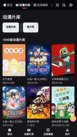 咸咸动漫免费版下载 v5.37.00