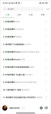Soul音乐官方版
