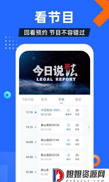 电视家官网版
