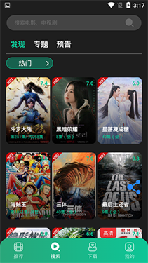 荐片官方版