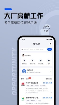 脉脉招聘网