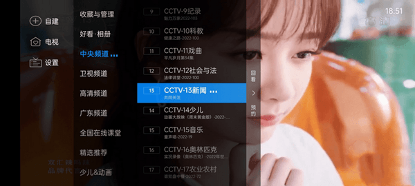 电视家3.0 无广告TV版 3.10.19 永久免费版 电视家3.0 无广告TV版 3.10.19 永久免费版
