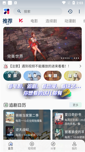 米诺影视安卓最新版下载 v3.4