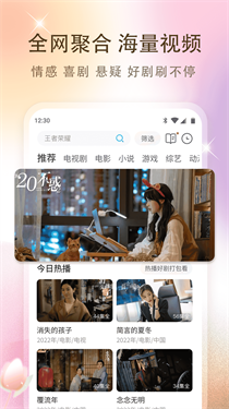 影视大全纯净版旧版