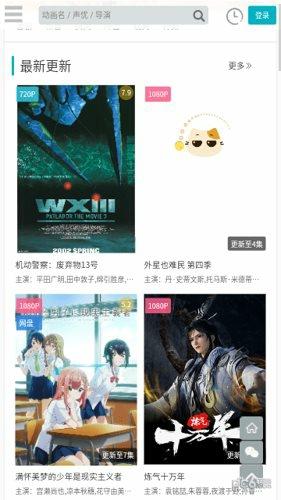 亿萌动漫安卓最新版下载 v28