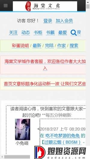 海棠书