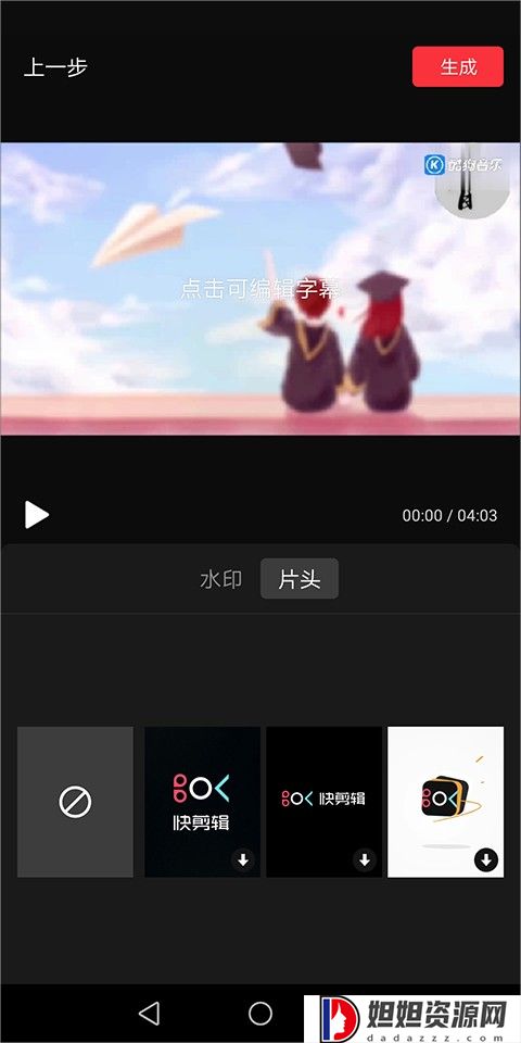 快剪辑官方正版