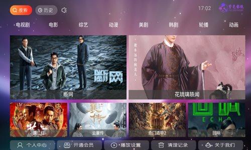 紫光影视最新版下载 v2.3