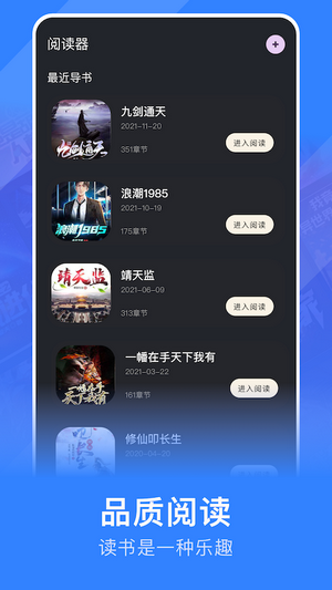 追阅小说大全