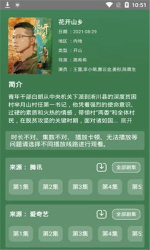二喵影视安卓版下载 v1.3 二喵影视安卓版下载 v1.3