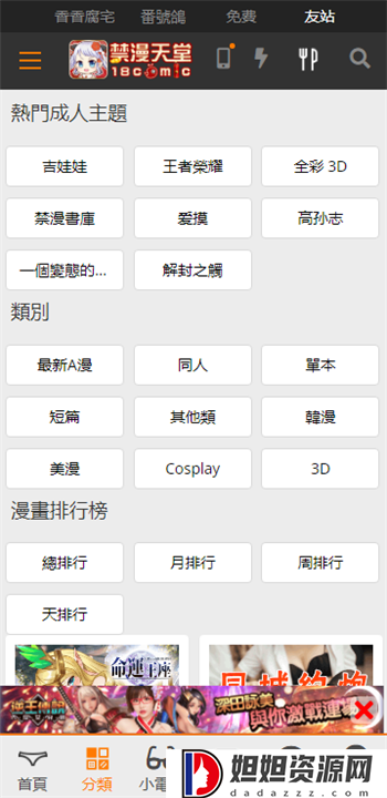 JMCOMICRON天堂传送门
