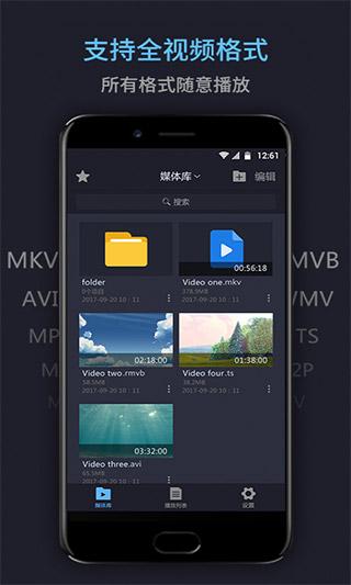 万能电影播放器app手机版下载 v17.2.28
