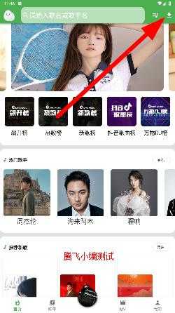 蛋播音乐去广告