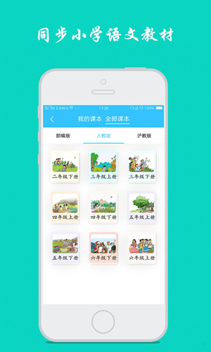 小学生写汉字