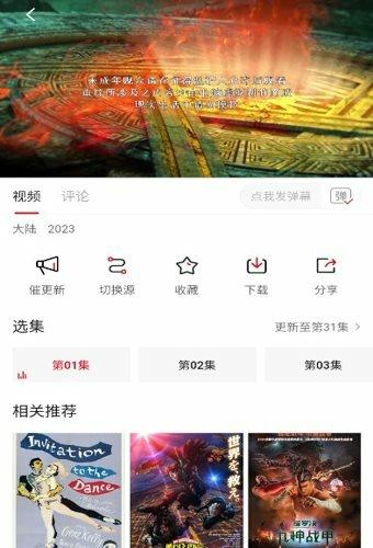 畅看影视app安卓版下载 v2.1