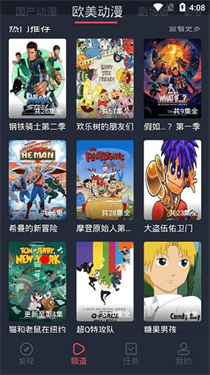 黑白弹幕动漫app