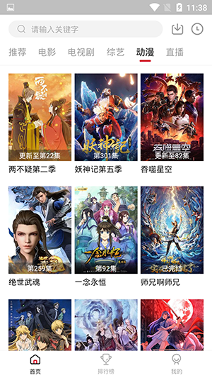 天龙影院app手机版下载 v2.1.0