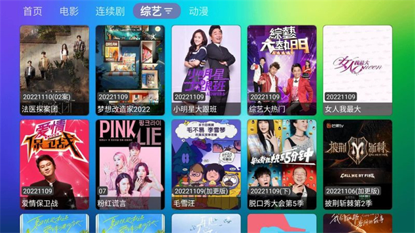 龙门影视TV版