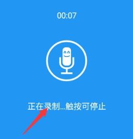 特效变音魔术师解锁全部声音版使用方法2