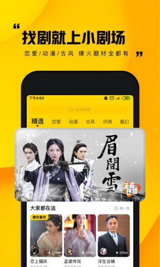 快手小剧场安卓手机版