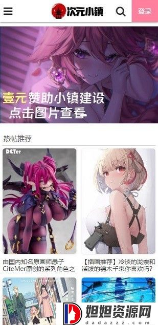 次元小镇2024版