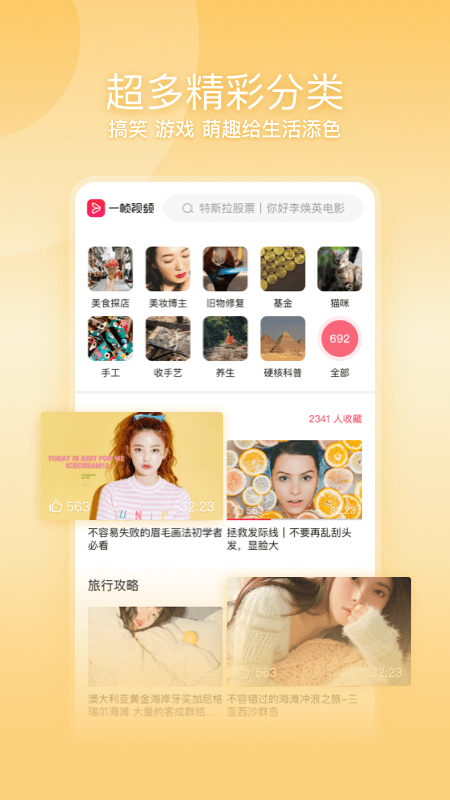 一帧视频安卓版下载 v22.0.17