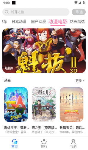 凌貓视频安卓最新版下载 v1.0.0