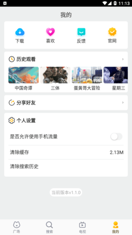 红牛影视app安卓下载 v1.1.0