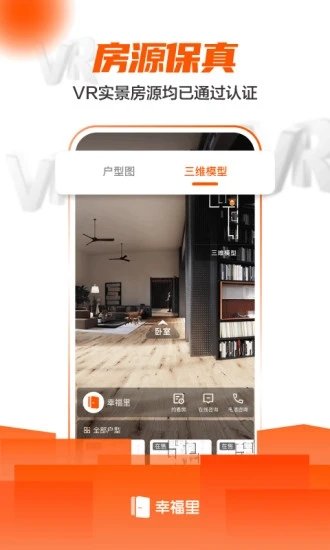 幸福里经纪人