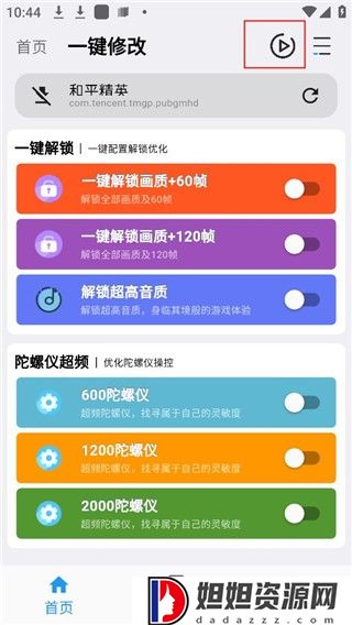 画质魔盒2024最新版