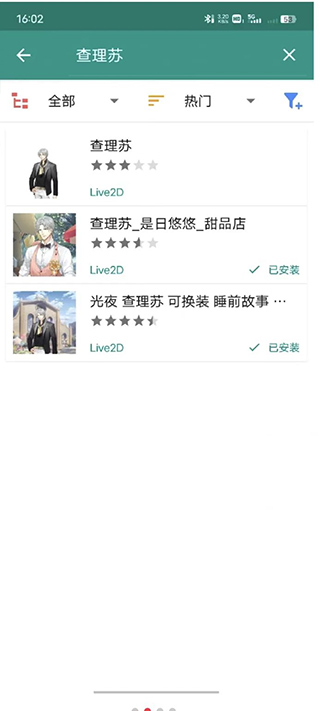Live2DViewerEX破解版无限点数2023使用方法2