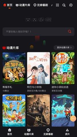 咸咸动漫免费版下载 v5.37.00