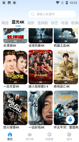 水母影视2023最新版下载 v3.5.0