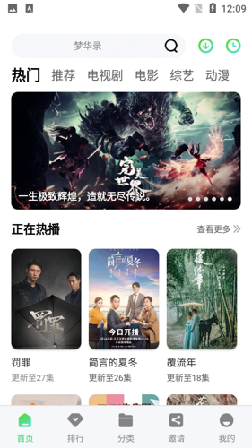 绿珀视频安卓最新版下载 v5.0.1