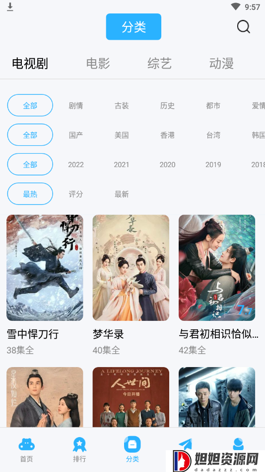 河马视频去广告版